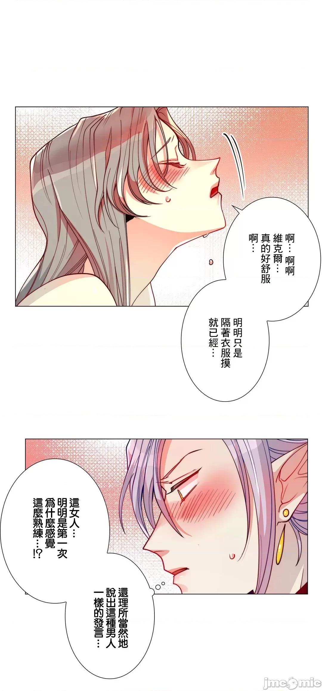 魔女、30岁 魔女30岁 5 第7页