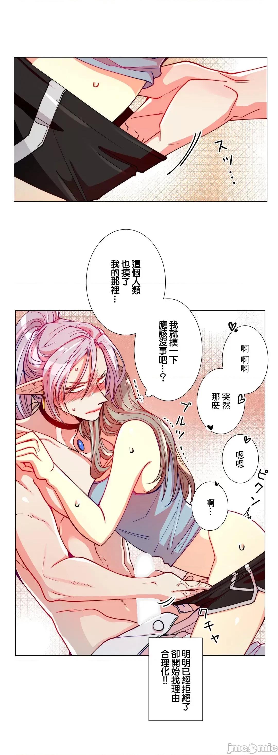 魔女、30岁 魔女30岁 5 第9页