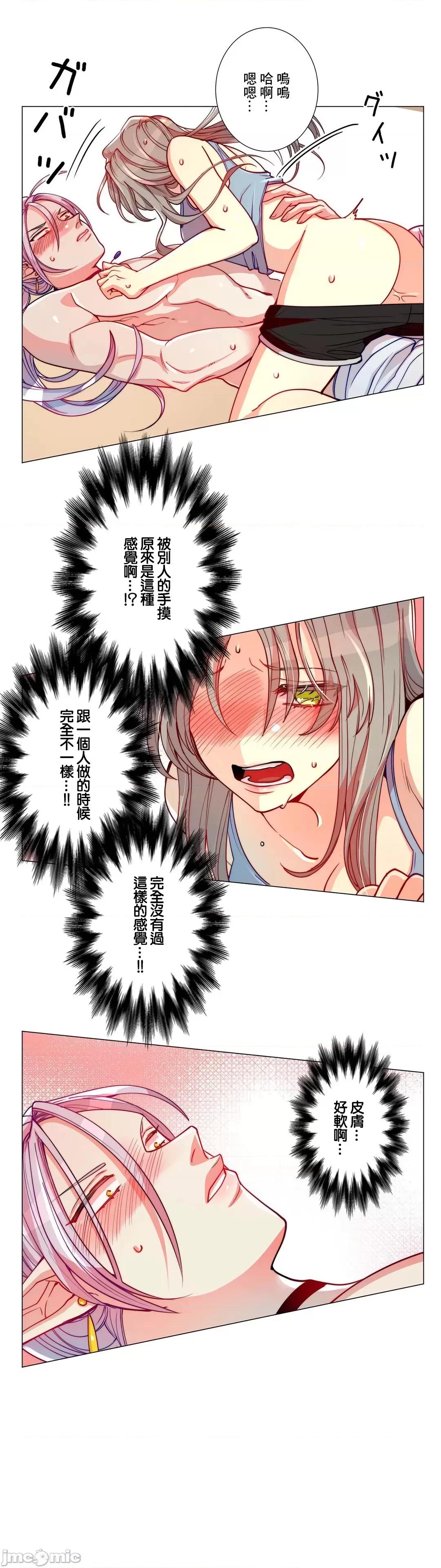 魔女、30岁 魔女30岁 5 第10页