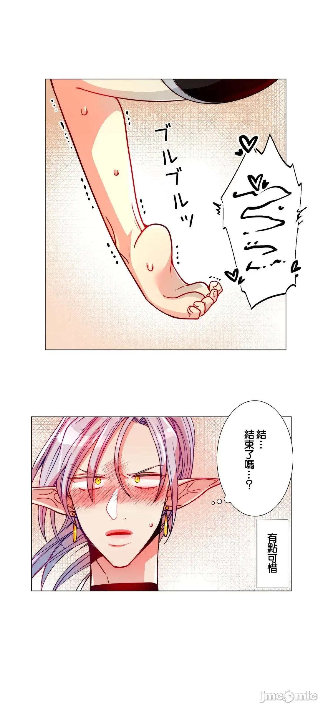 魔女、30岁 魔女30岁 5 第12页