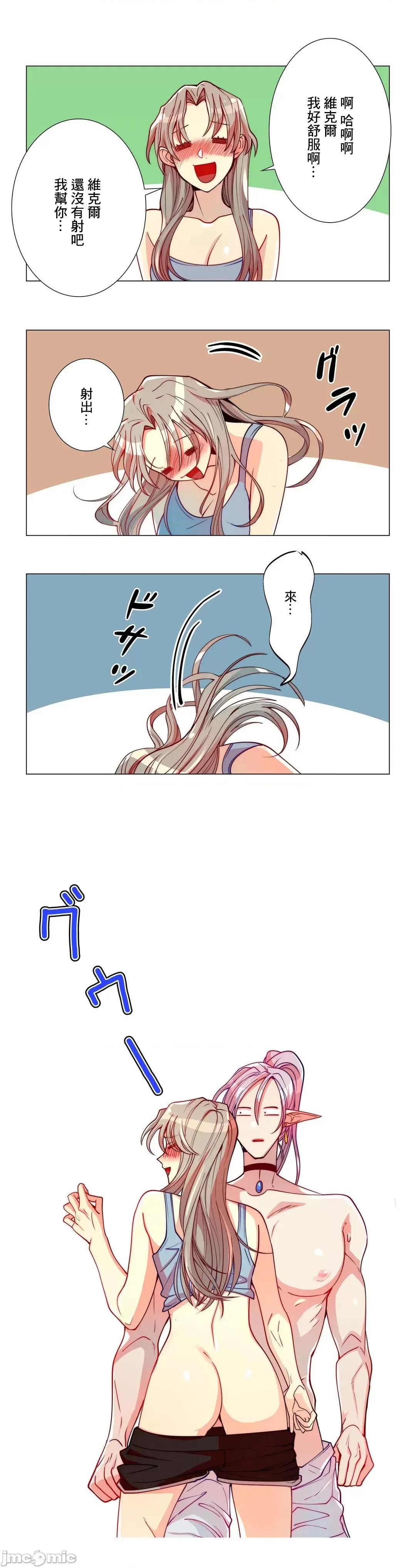 魔女、30岁 魔女30岁 5 第13页