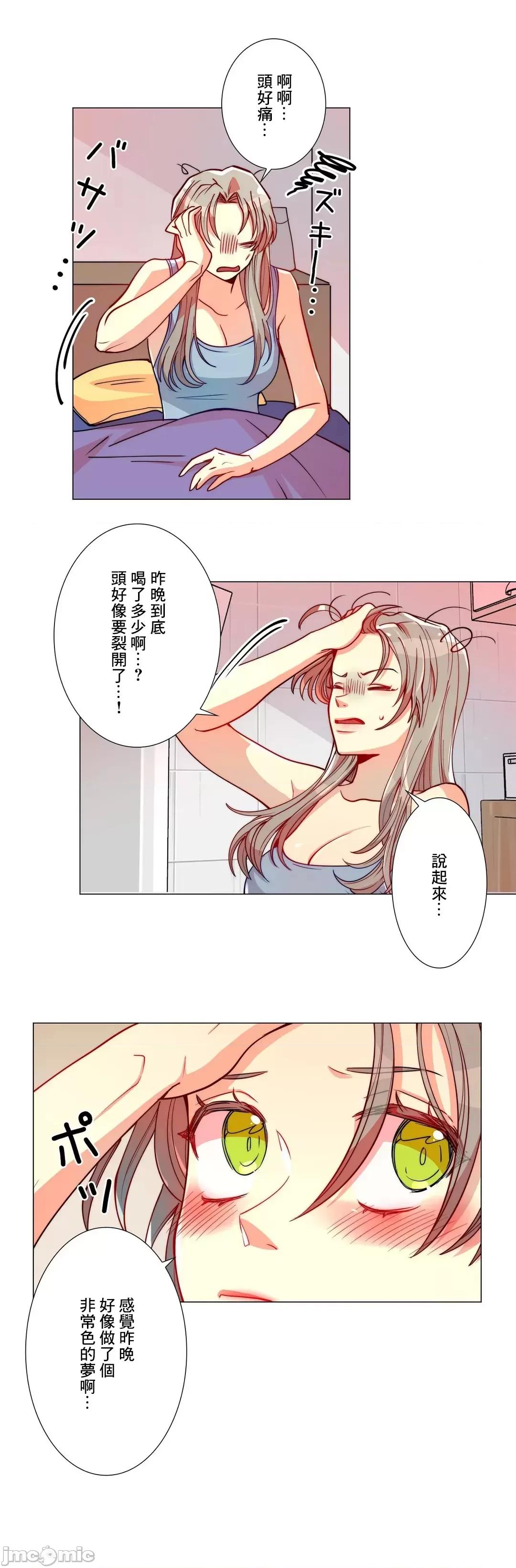 魔女、30岁 魔女30岁 5 第16页