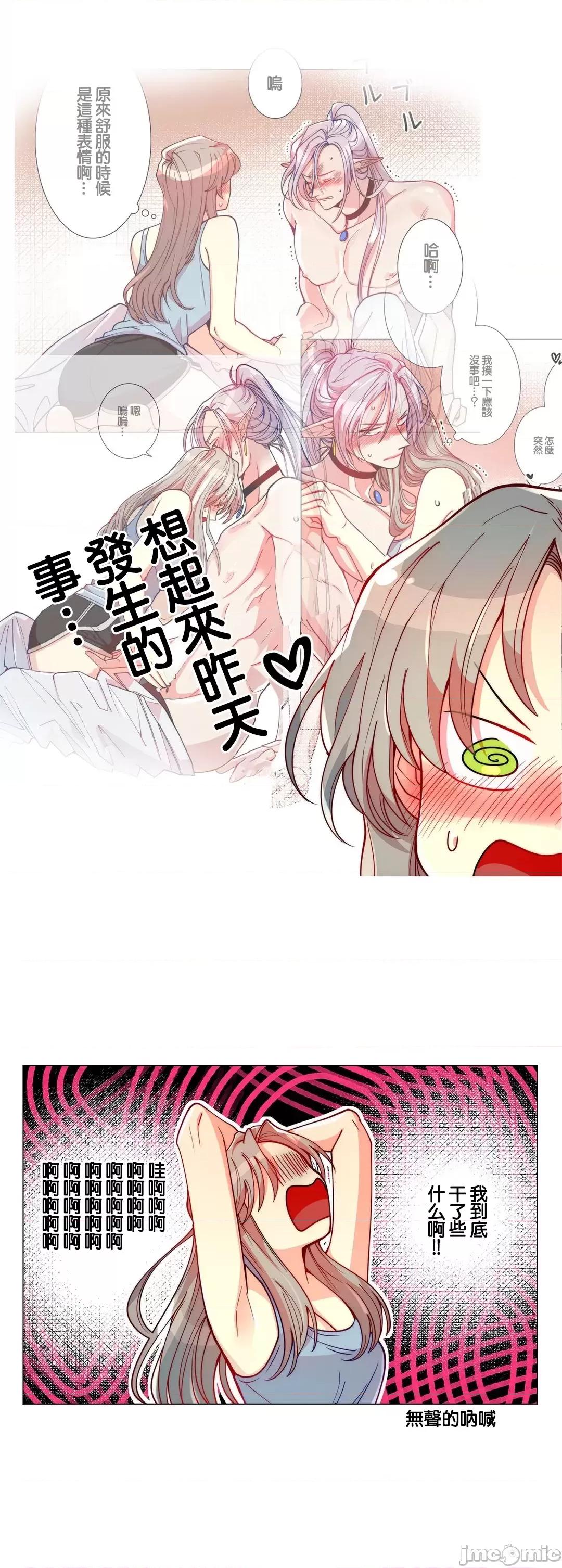 魔女、30岁 魔女30岁 5 第18页