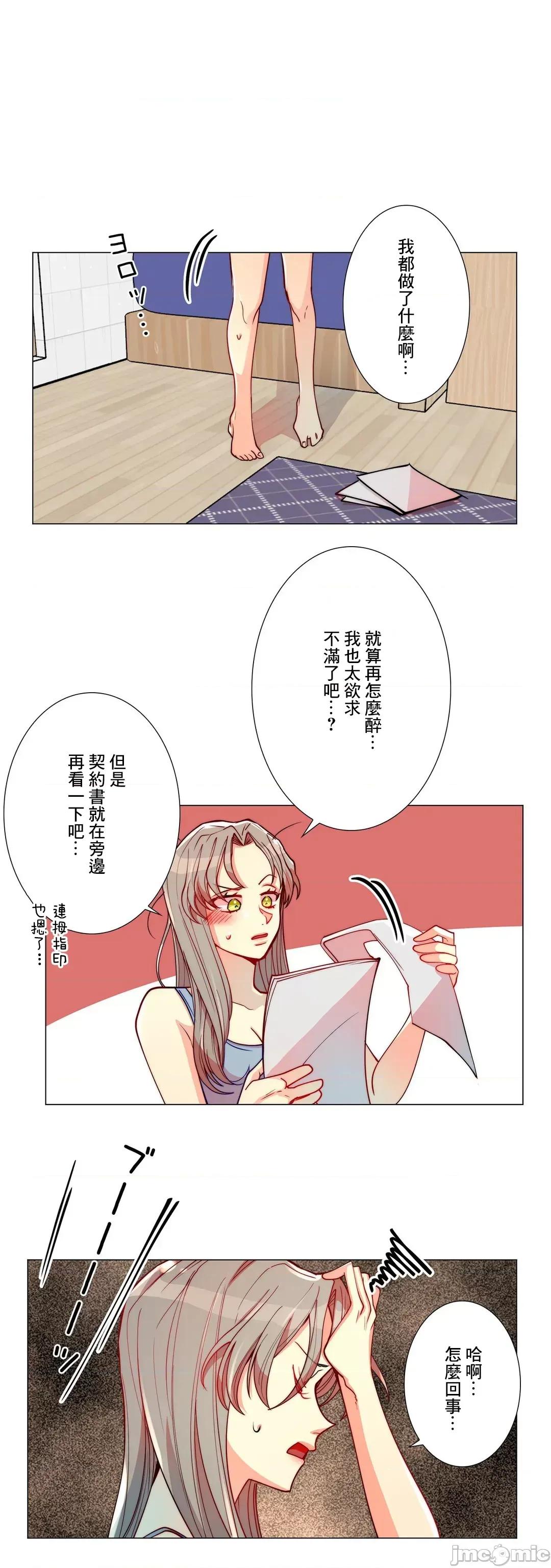 魔女、30岁 魔女30岁 5 第19页