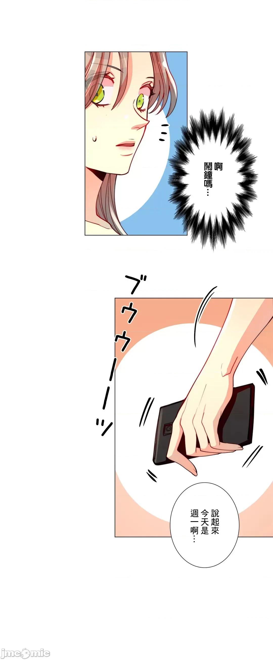 魔女、30岁 魔女30岁 5 第20页