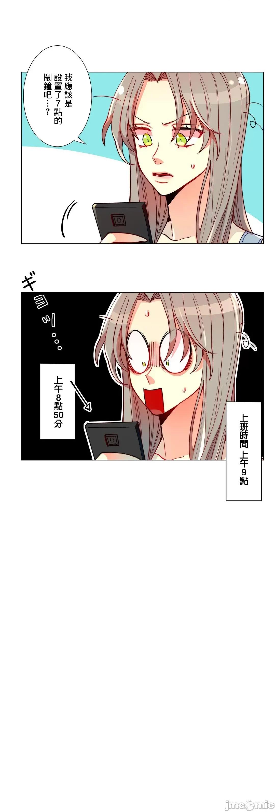 魔女、30岁 魔女30岁 5 第21页