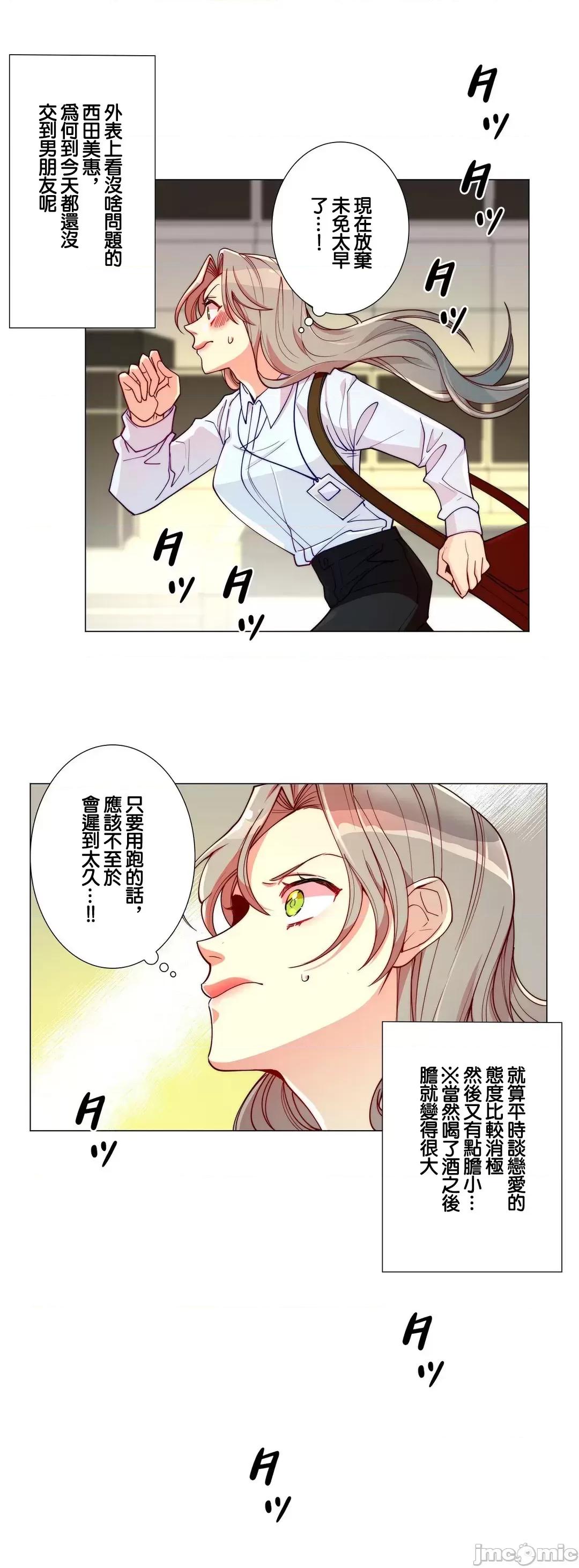 魔女、30岁 魔女30岁 6 第3页