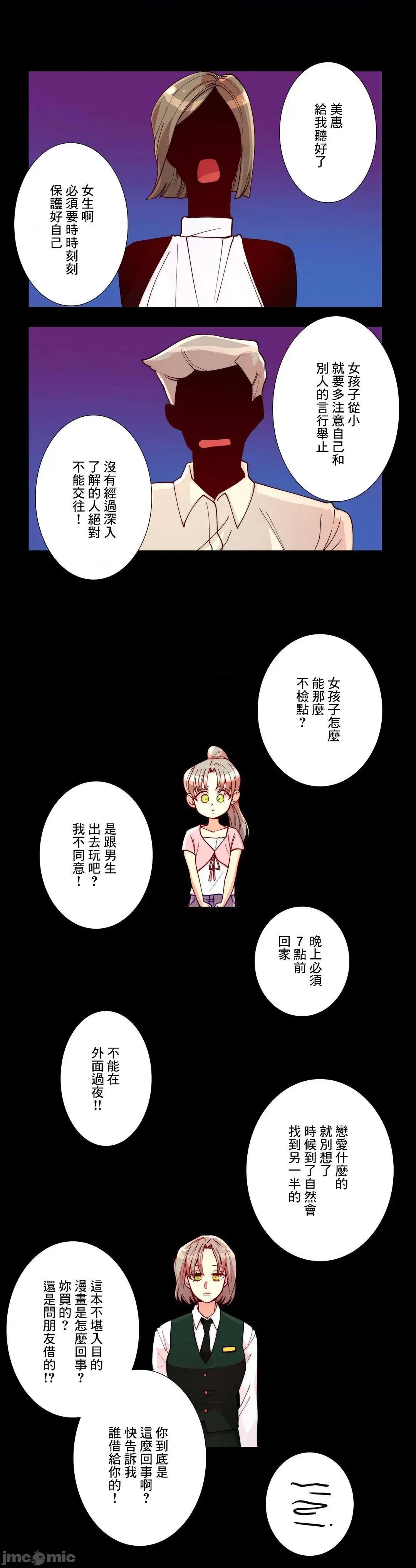 魔女、30岁 魔女30岁 6 第5页