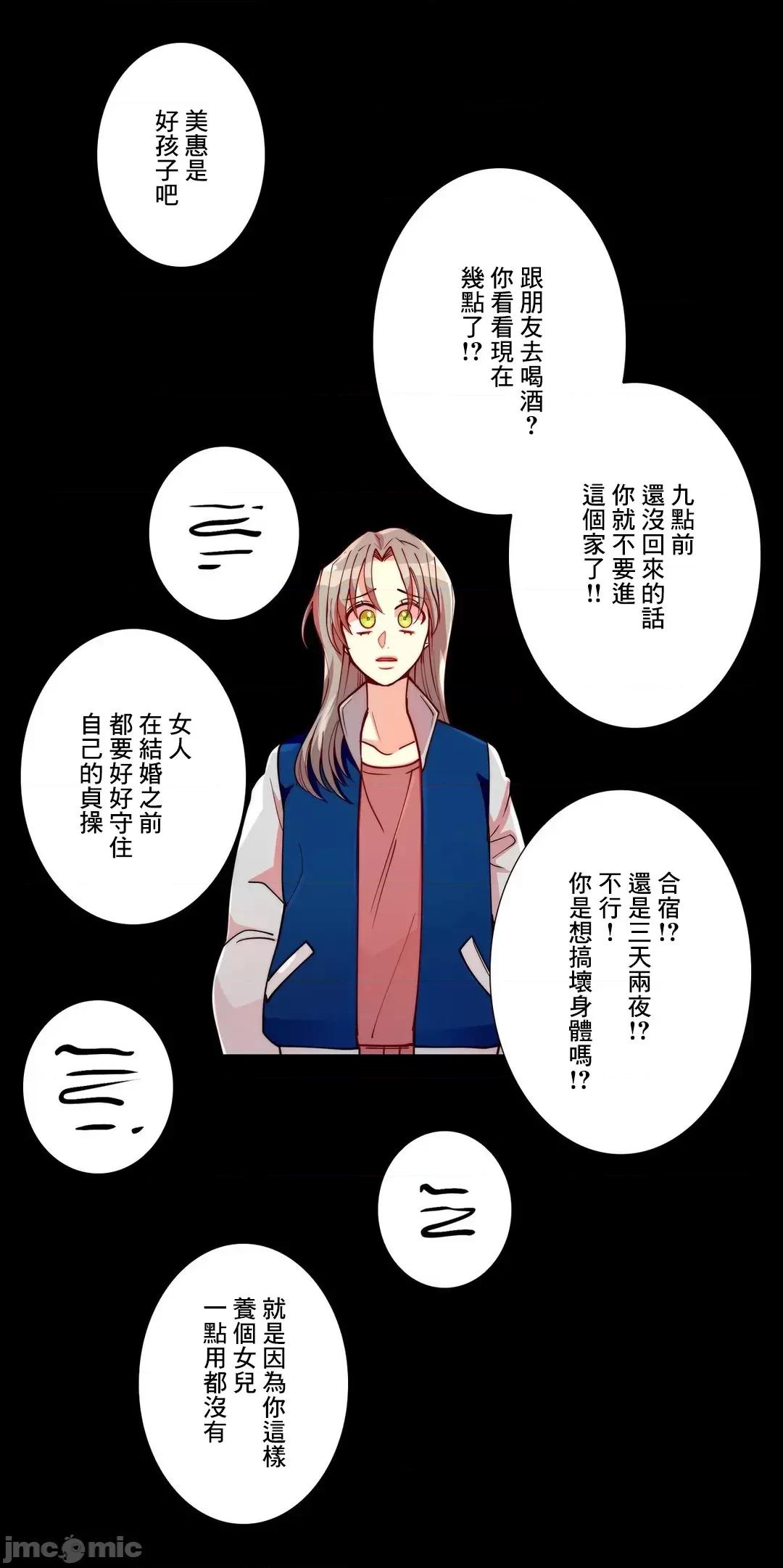 魔女、30岁 魔女30岁 6 第6页