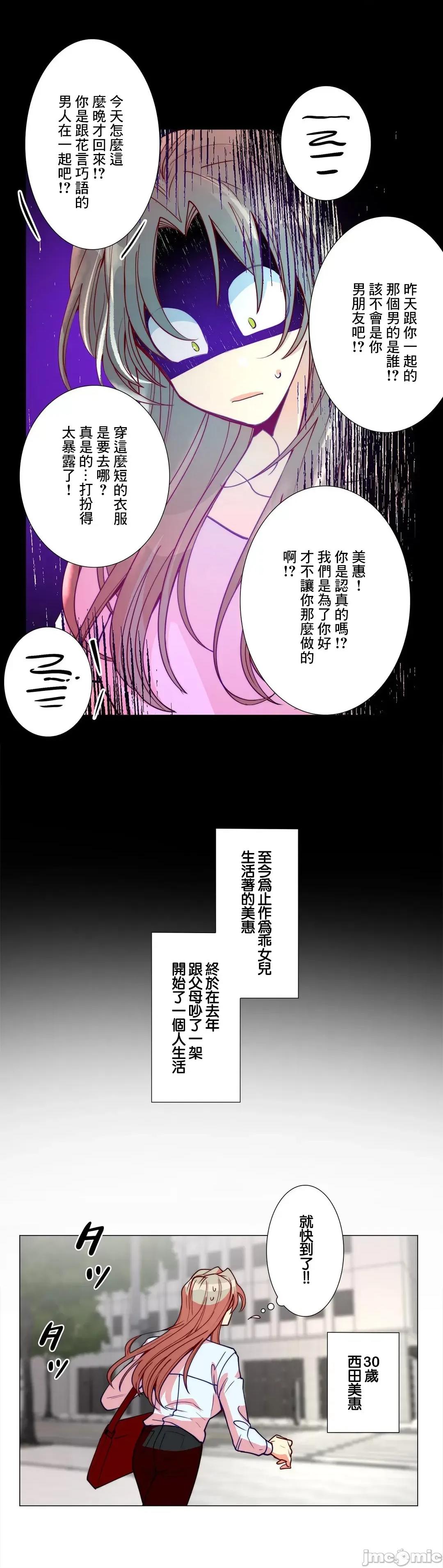 魔女、30岁 魔女30岁 6 第7页