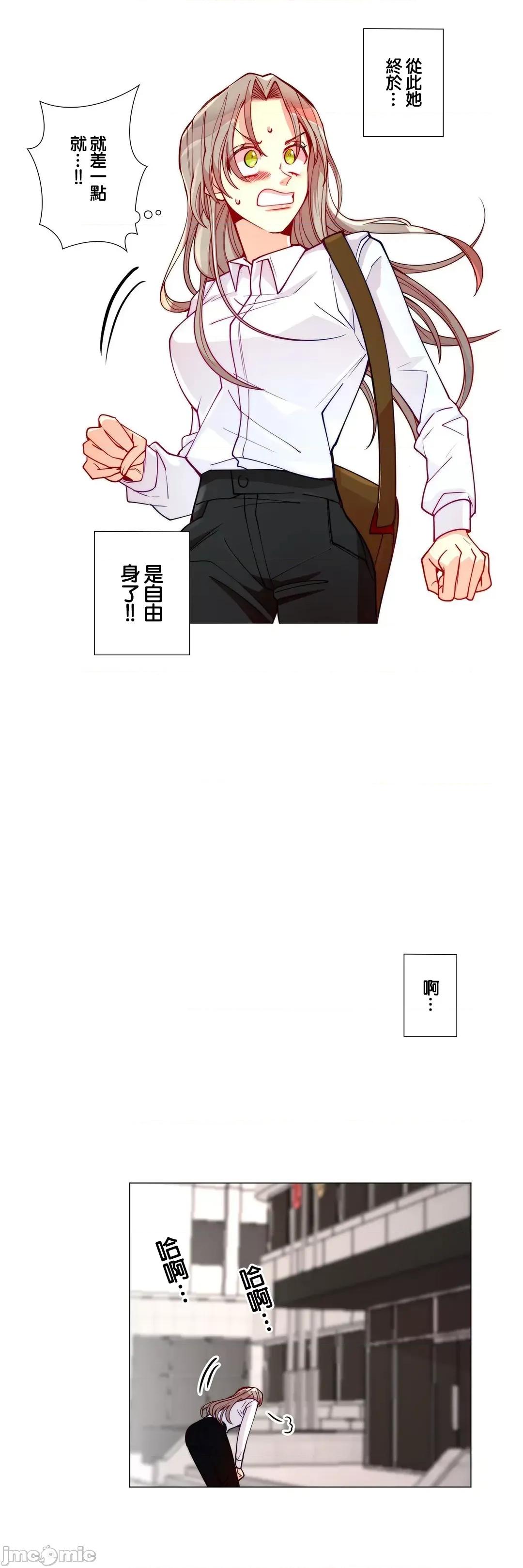 魔女、30岁 魔女30岁 6 第8页