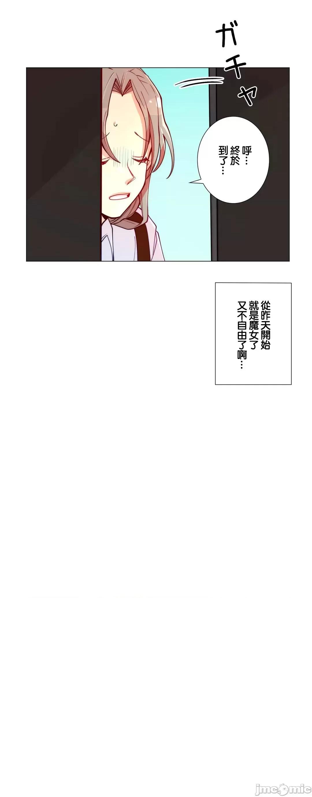 魔女、30岁 魔女30岁 6 第9页