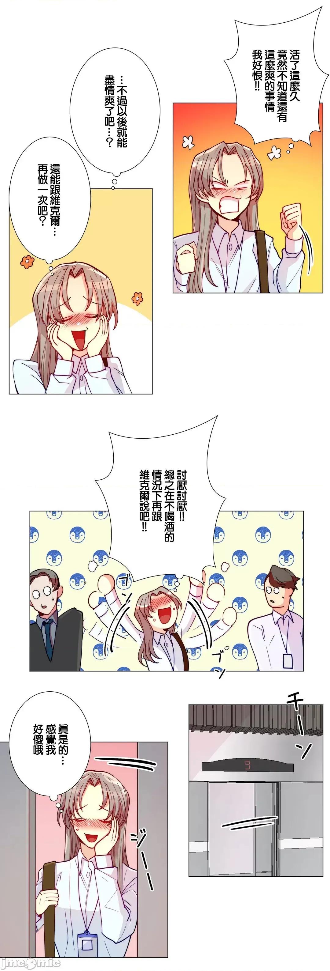魔女、30岁 魔女30岁 6 第13页