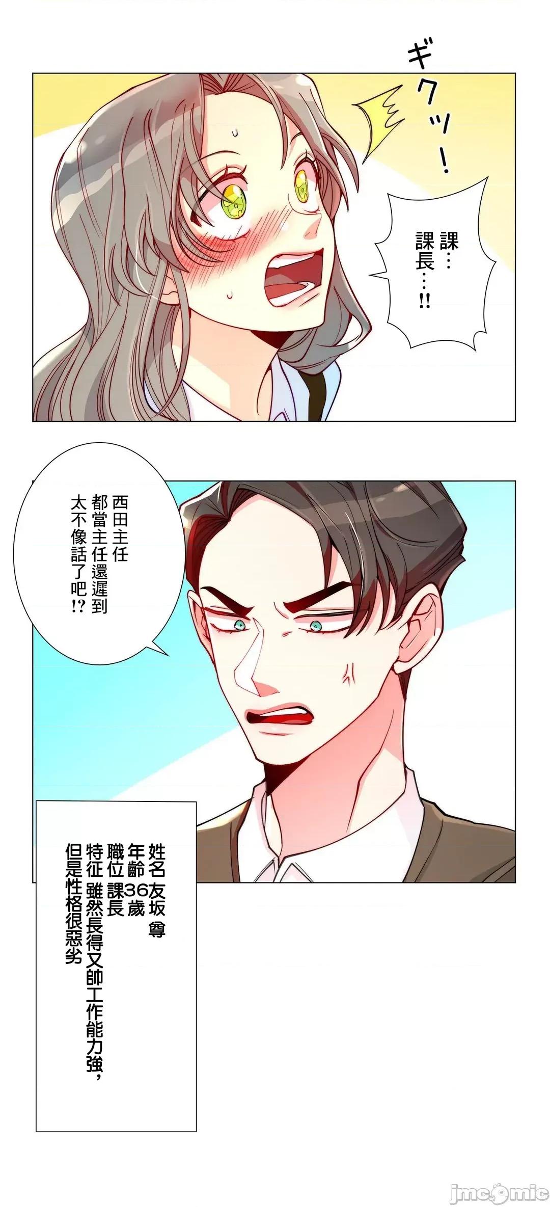 魔女、30岁 魔女30岁 6 第15页