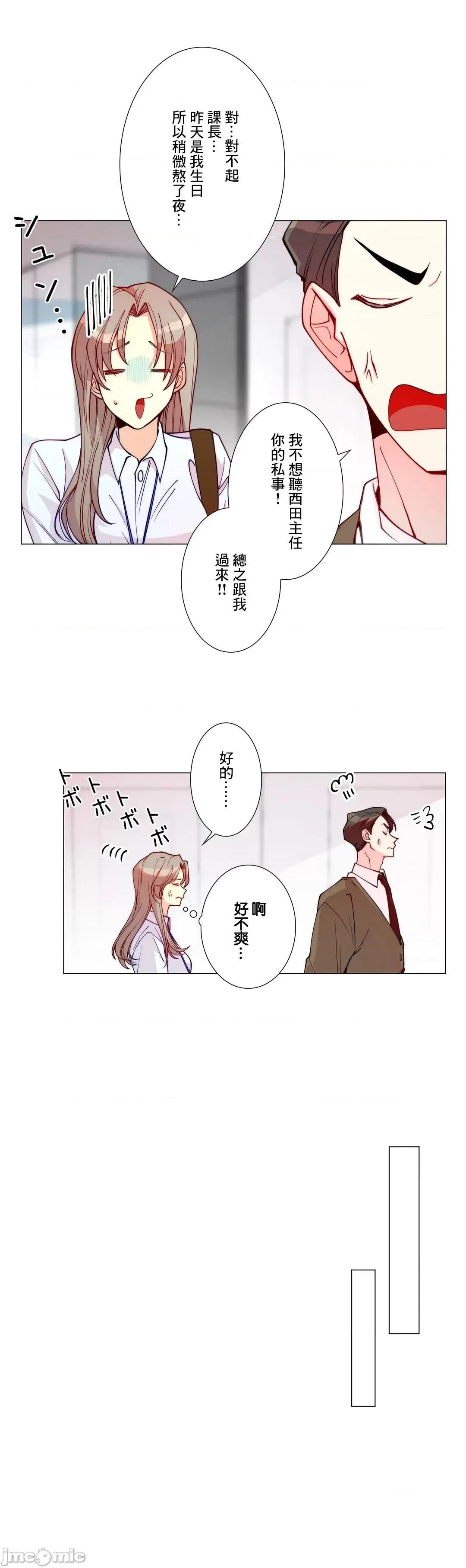魔女、30岁 魔女30岁 6 第16页