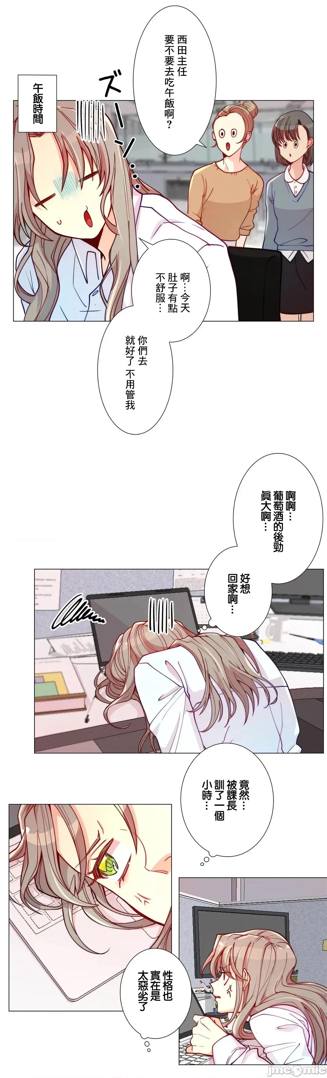 魔女、30岁 魔女30岁 6 第17页