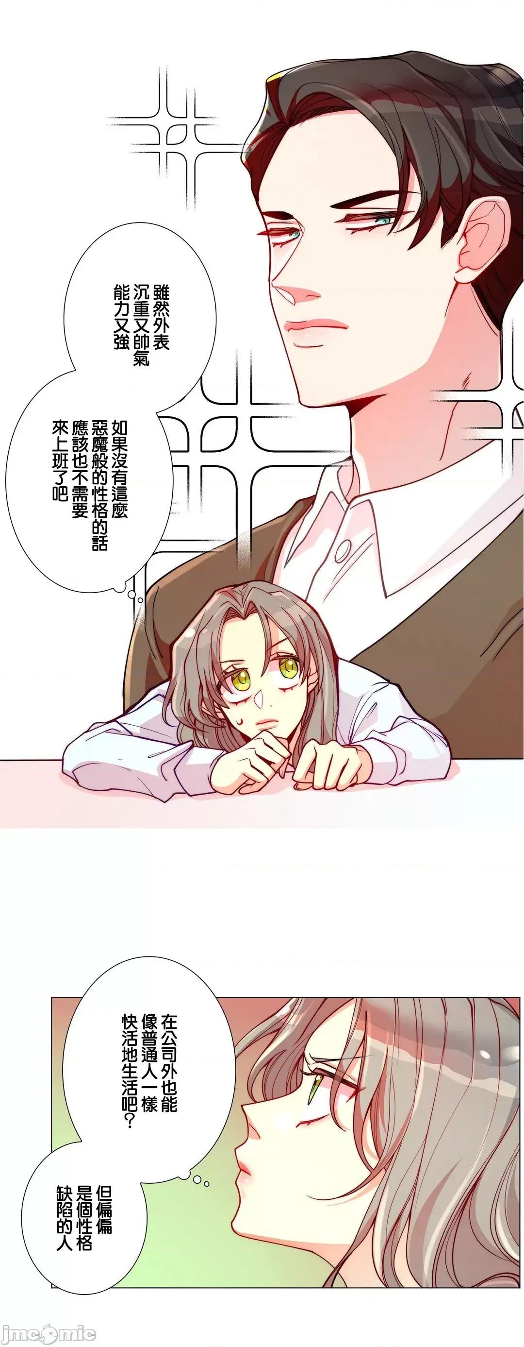 魔女、30岁 魔女30岁 6 第18页