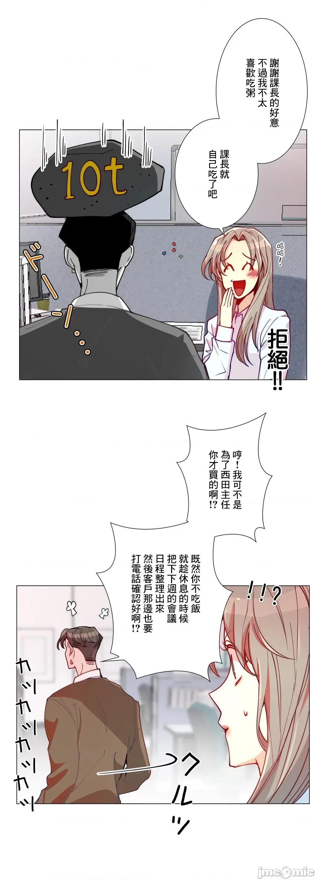 魔女、30岁 魔女30岁 6 第21页