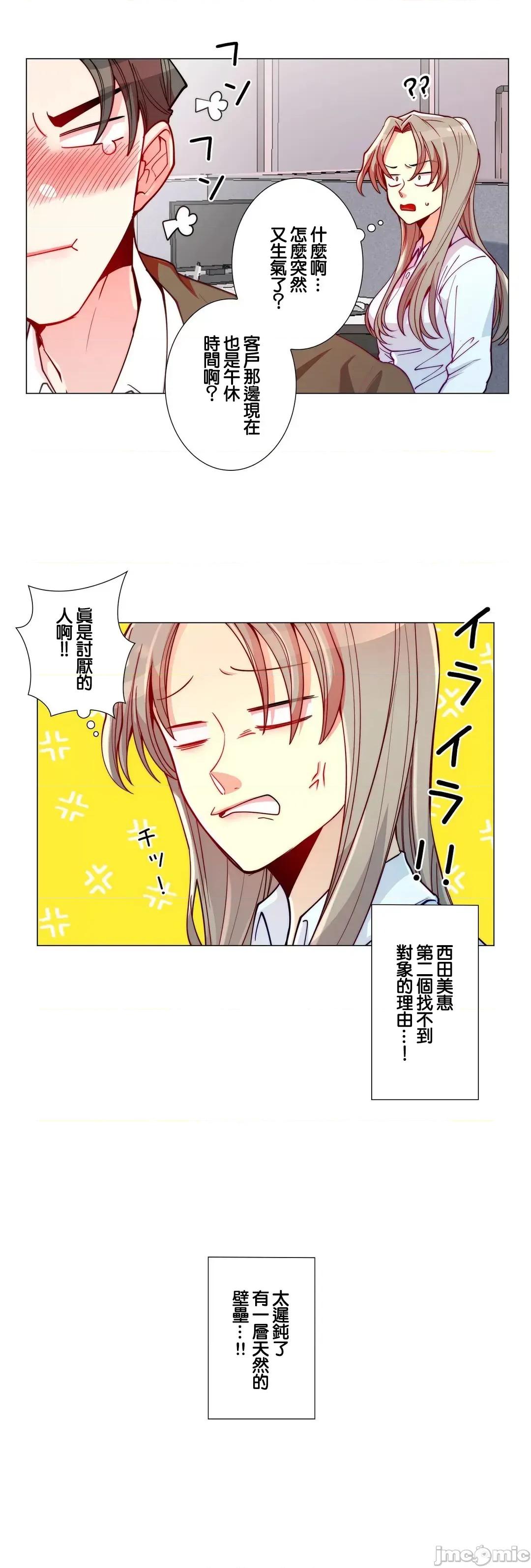 魔女、30岁 魔女30岁 6 第22页