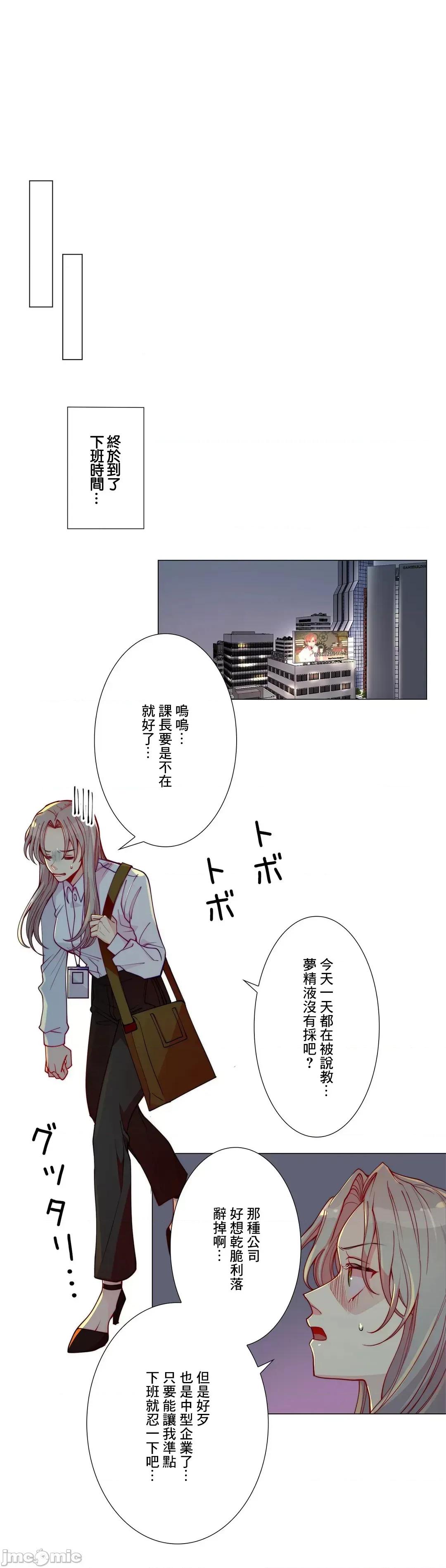 魔女、30岁 魔女30岁 6 第23页
