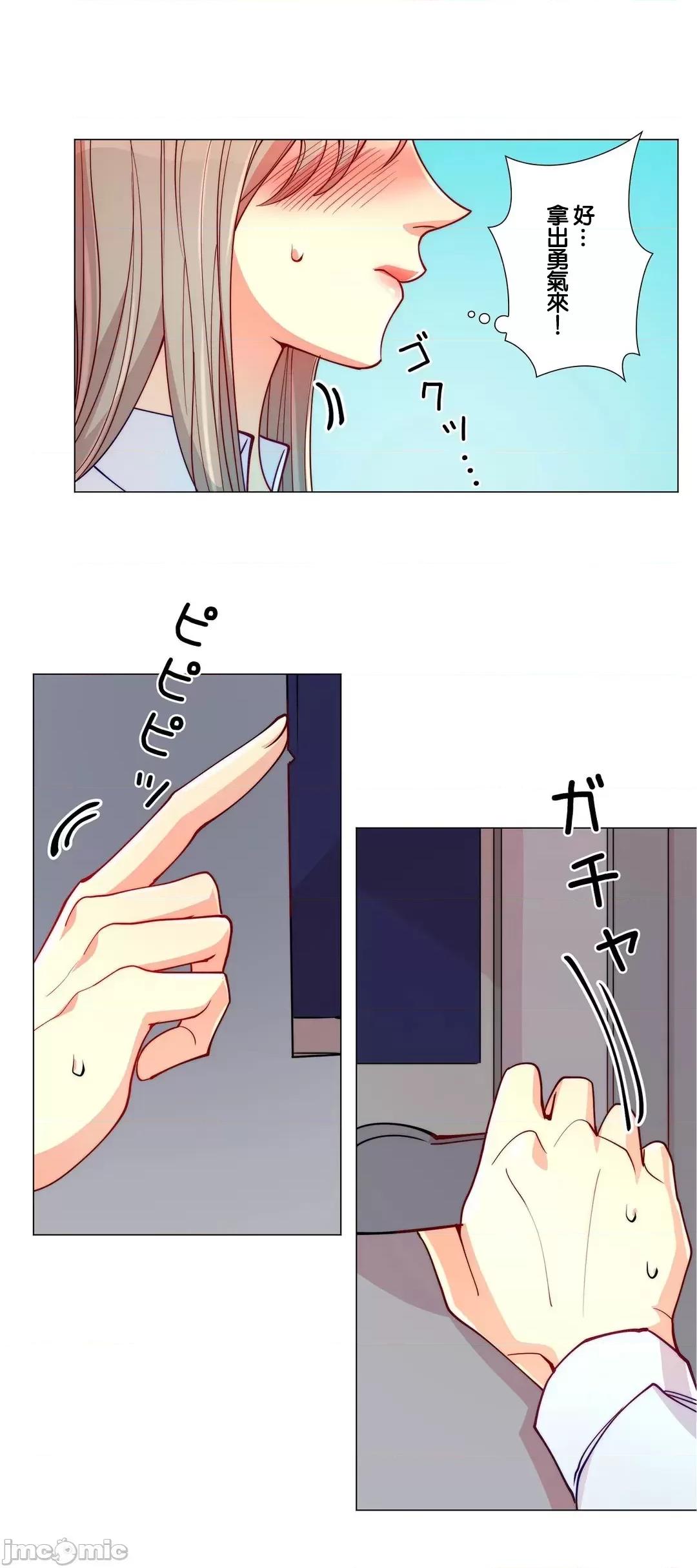魔女、30岁 魔女30岁 6 第26页