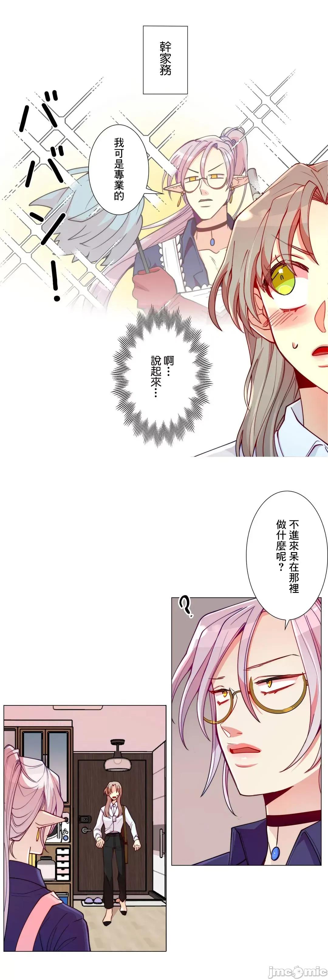 魔女、30岁 魔女30岁 7 第4页