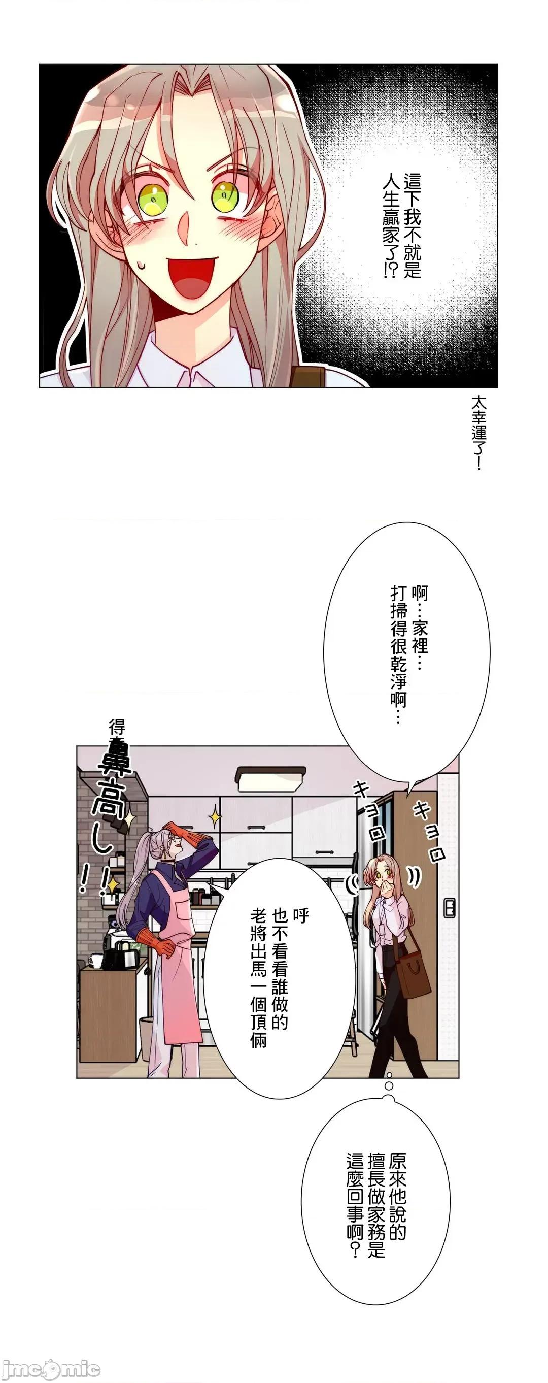魔女、30岁 魔女30岁 7 第5页