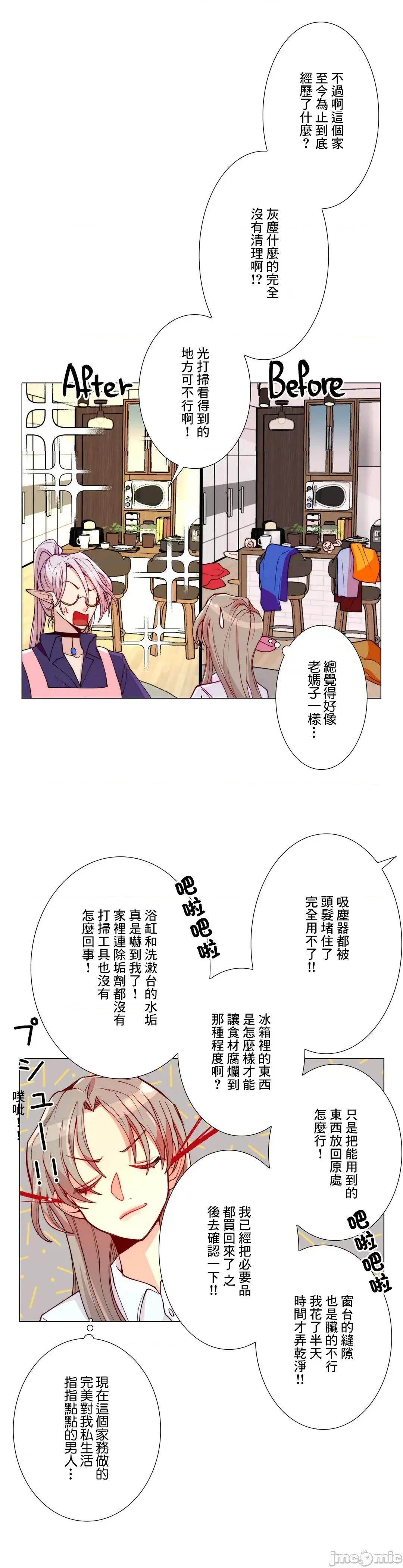魔女、30岁 魔女30岁 7 第6页