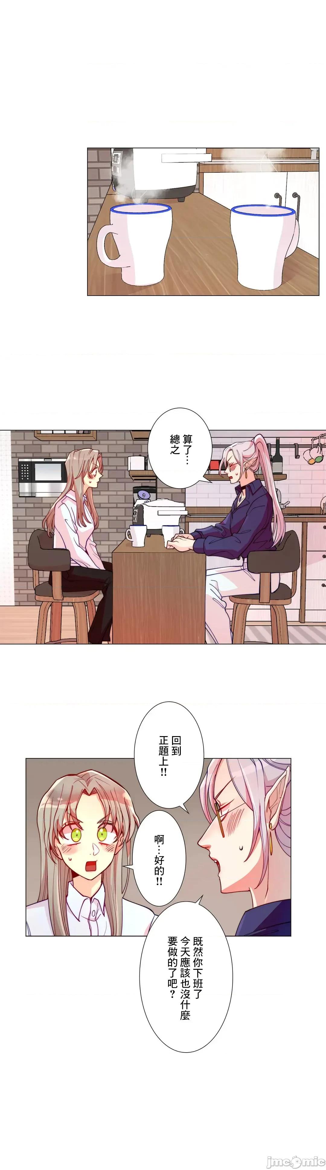 魔女、30岁 魔女30岁 7 第10页