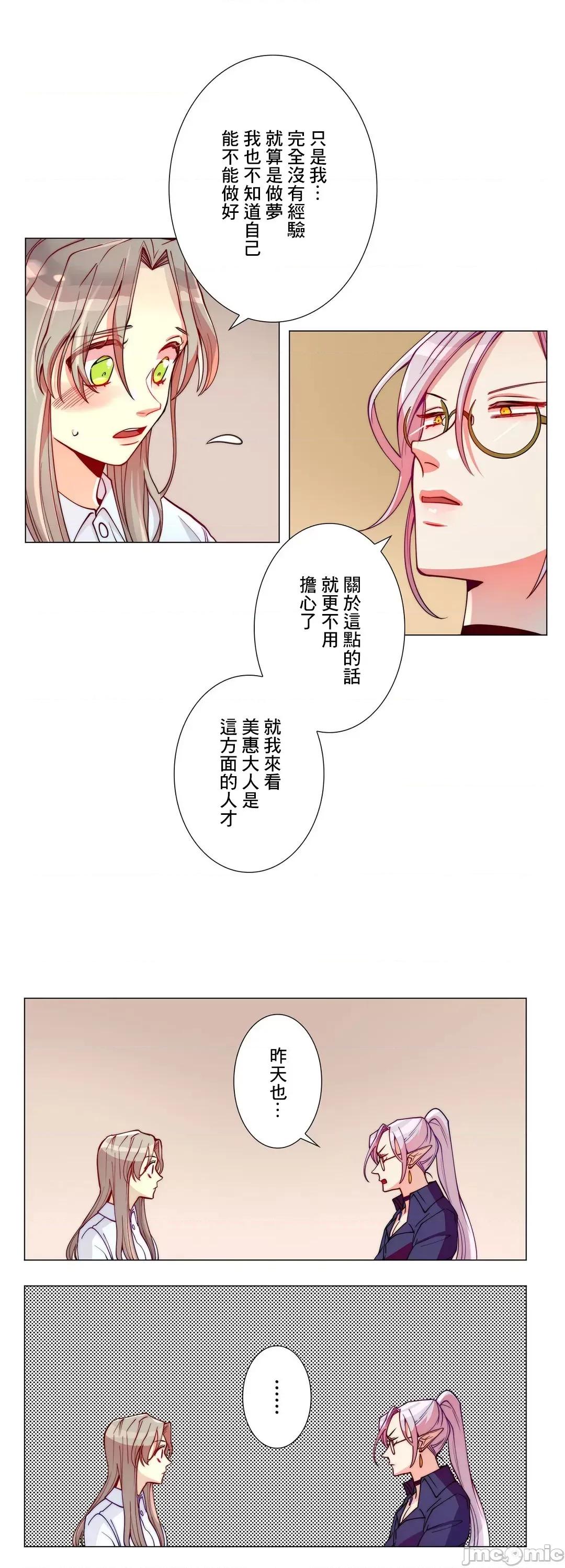 魔女、30岁 魔女30岁 7 第13页