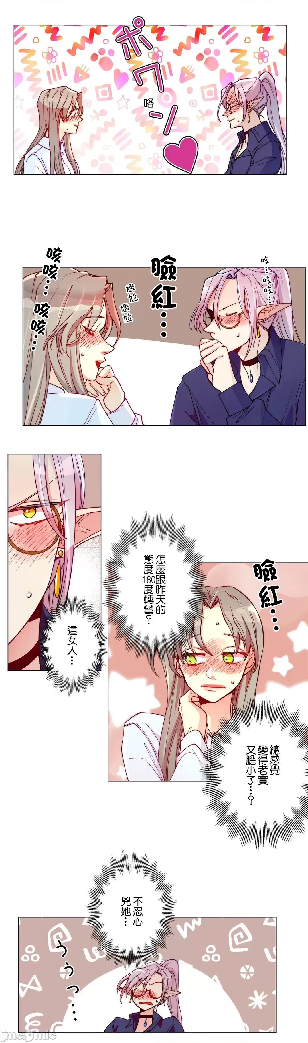魔女、30岁 魔女30岁 7 第14页