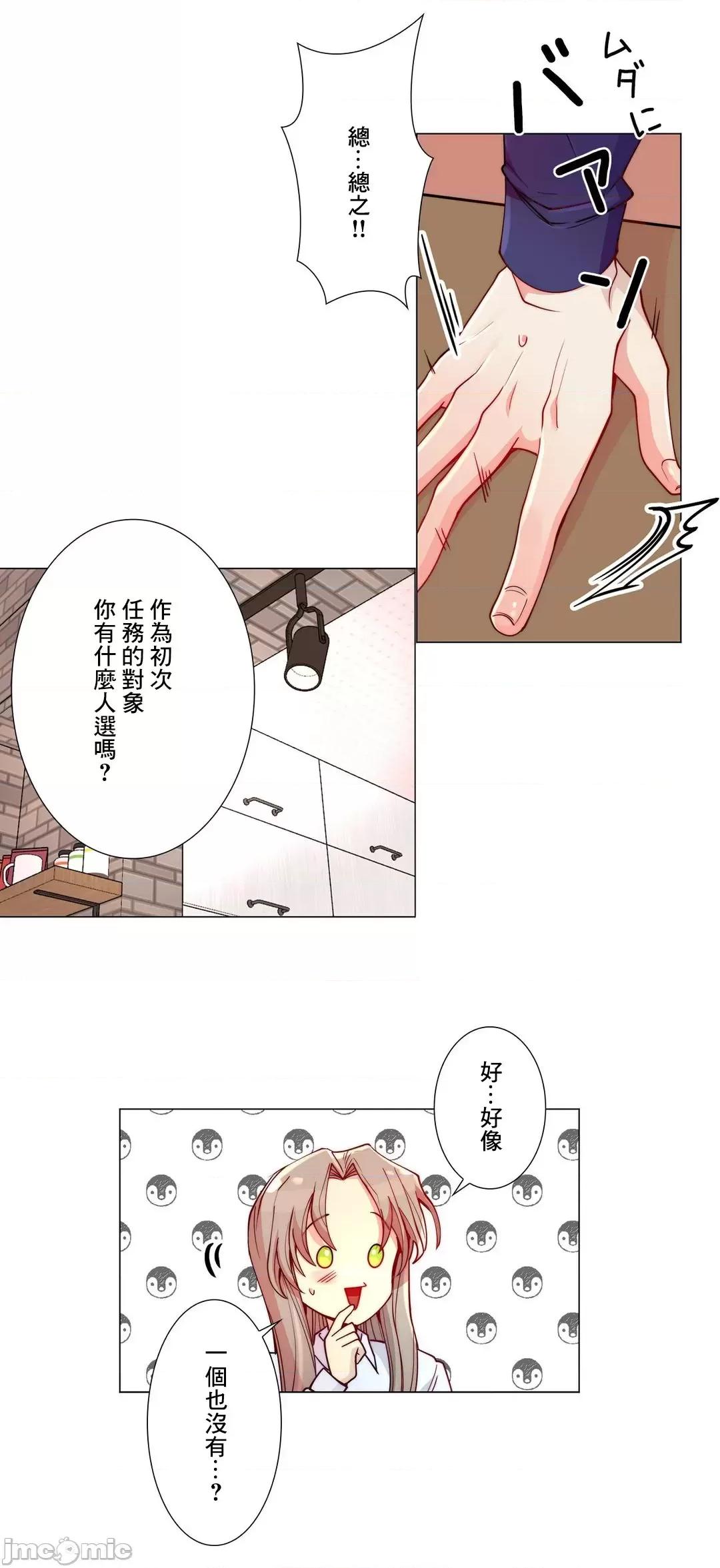 魔女、30岁 魔女30岁 7 第15页