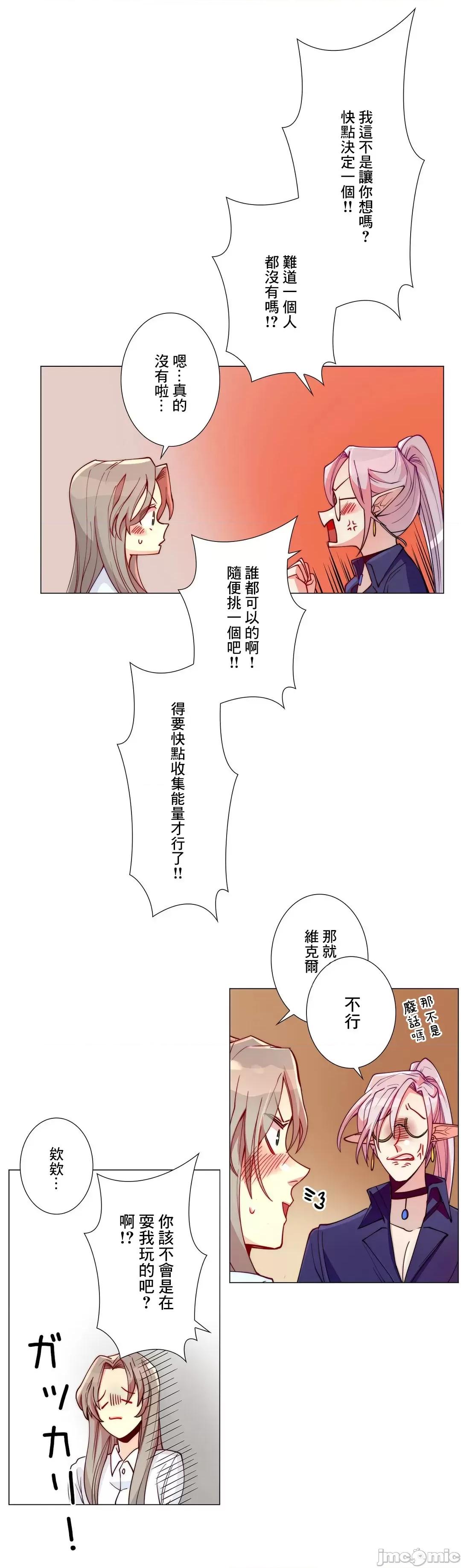 魔女、30岁 魔女30岁 7 第16页