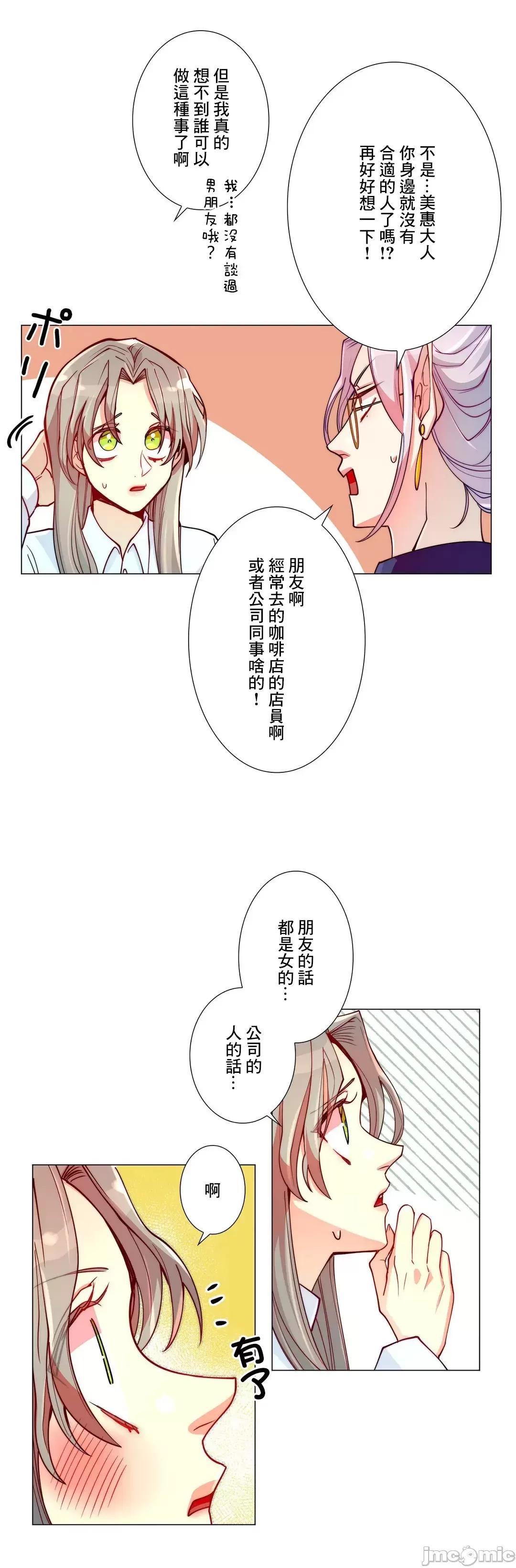魔女、30岁 魔女30岁 7 第17页