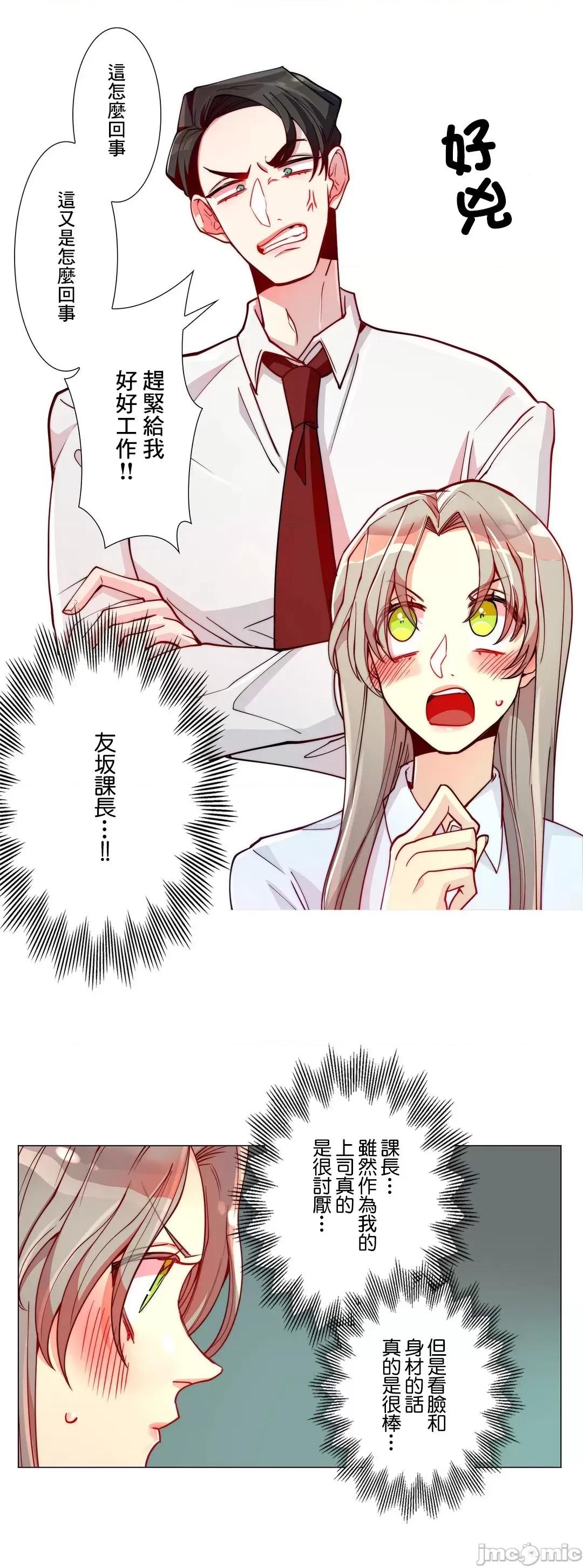 魔女、30岁 魔女30岁 7 第18页