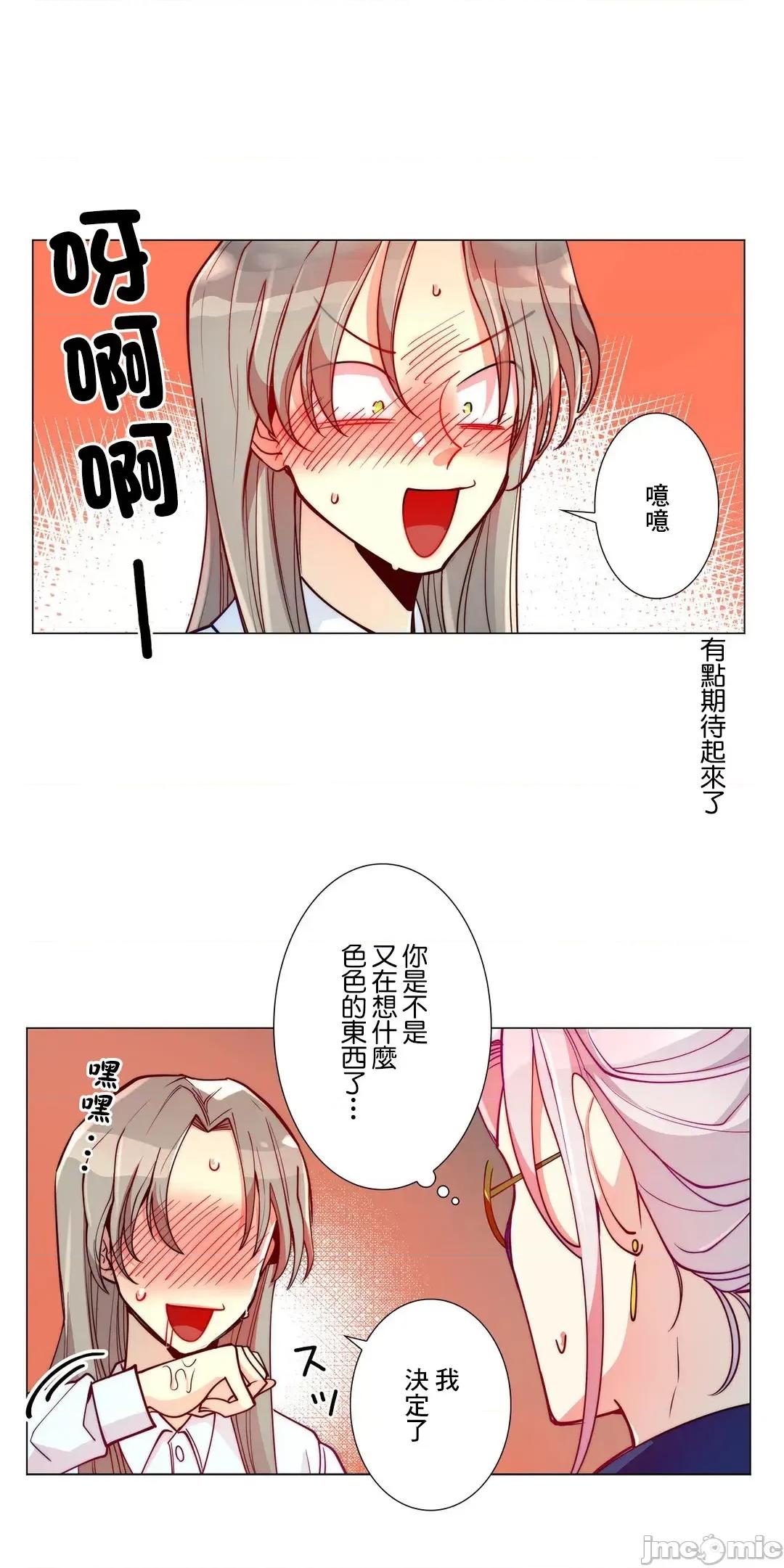 魔女、30岁 魔女30岁 7 第20页