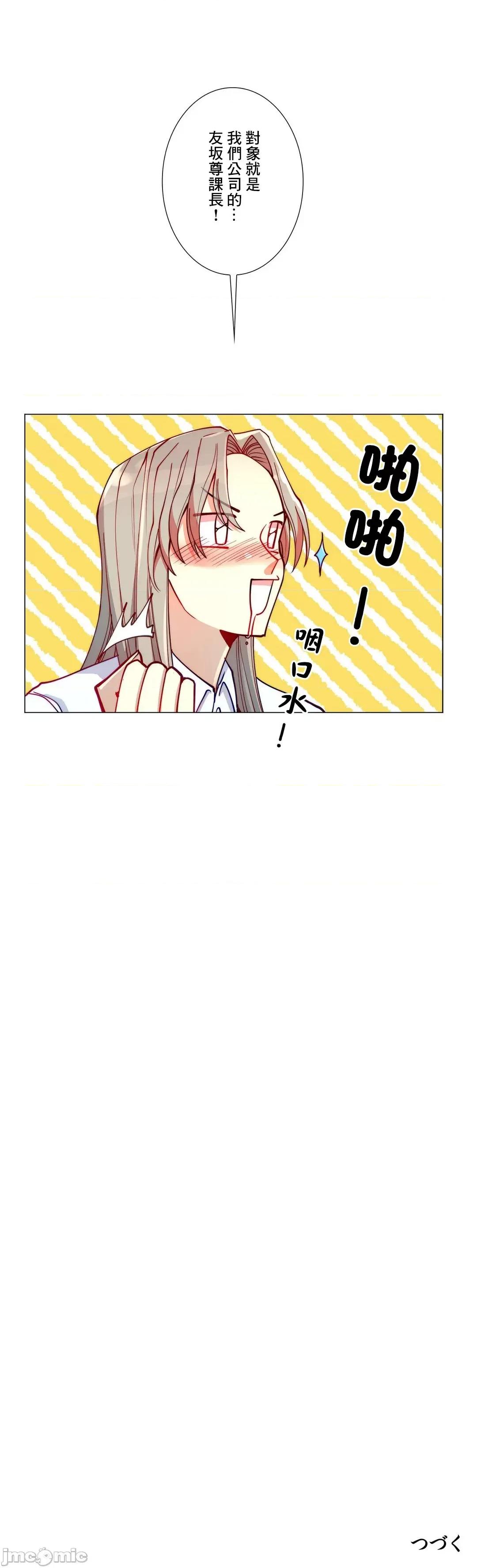 魔女、30岁 魔女30岁 7 第21页