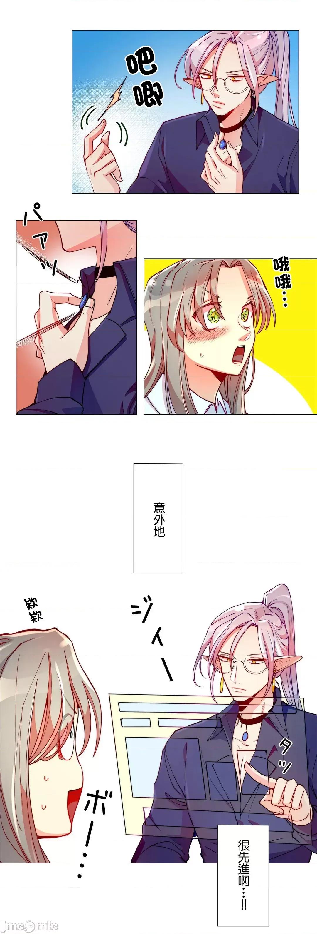 魔女、30岁 魔女30岁 8 第6页