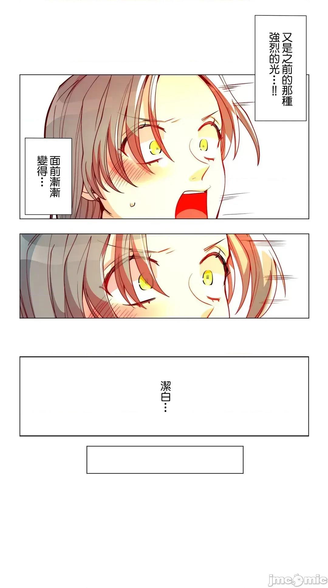 魔女、30岁 魔女30岁 8 第11页