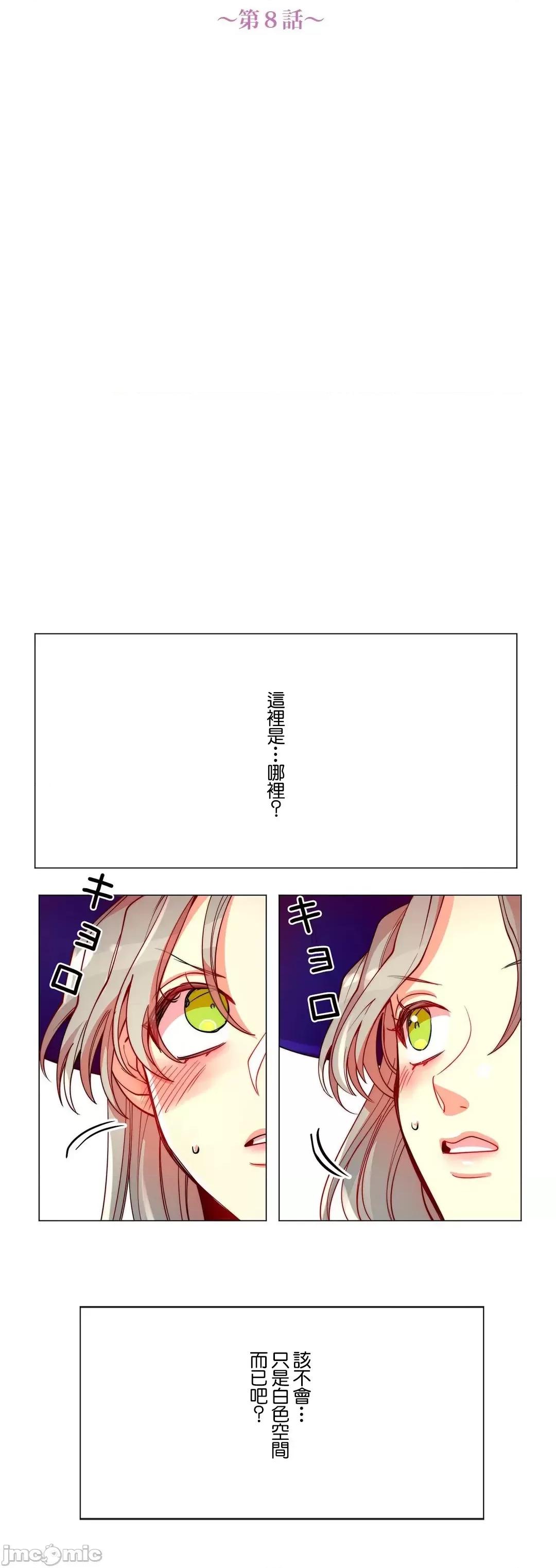 魔女、30岁 魔女30岁 8 第13页