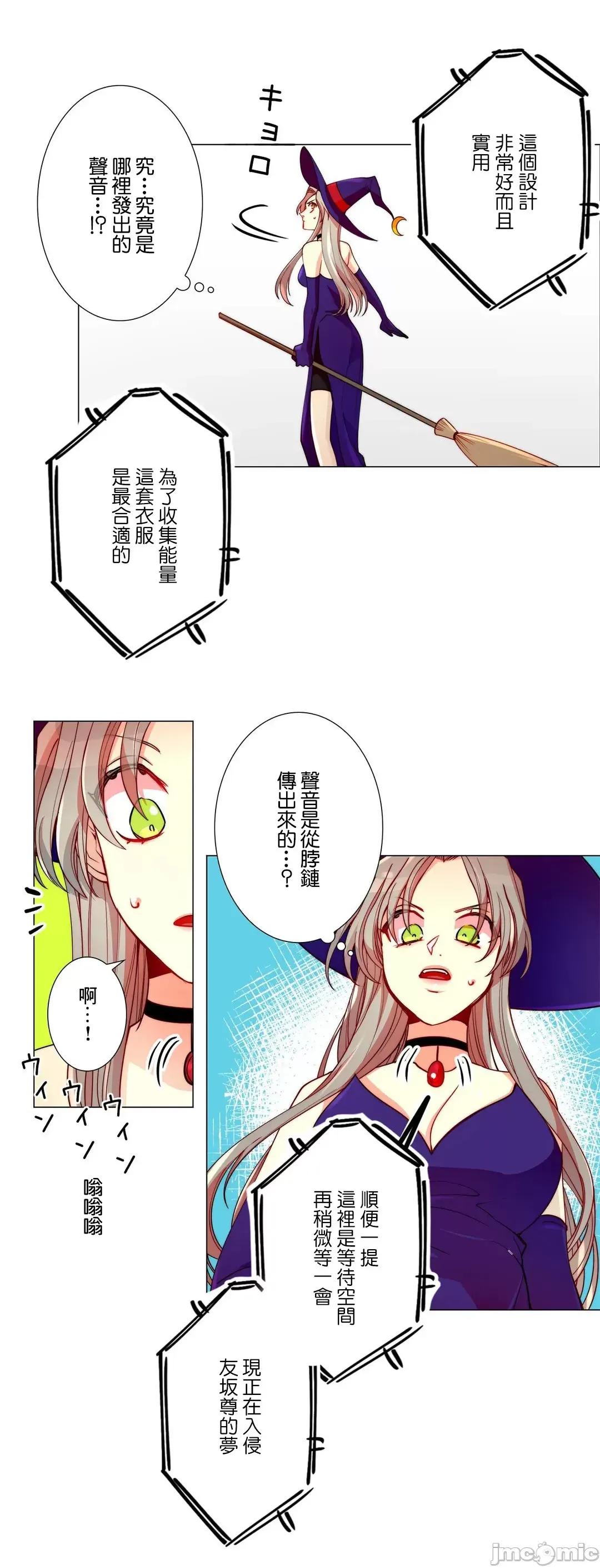 魔女、30岁 魔女30岁 8 第16页