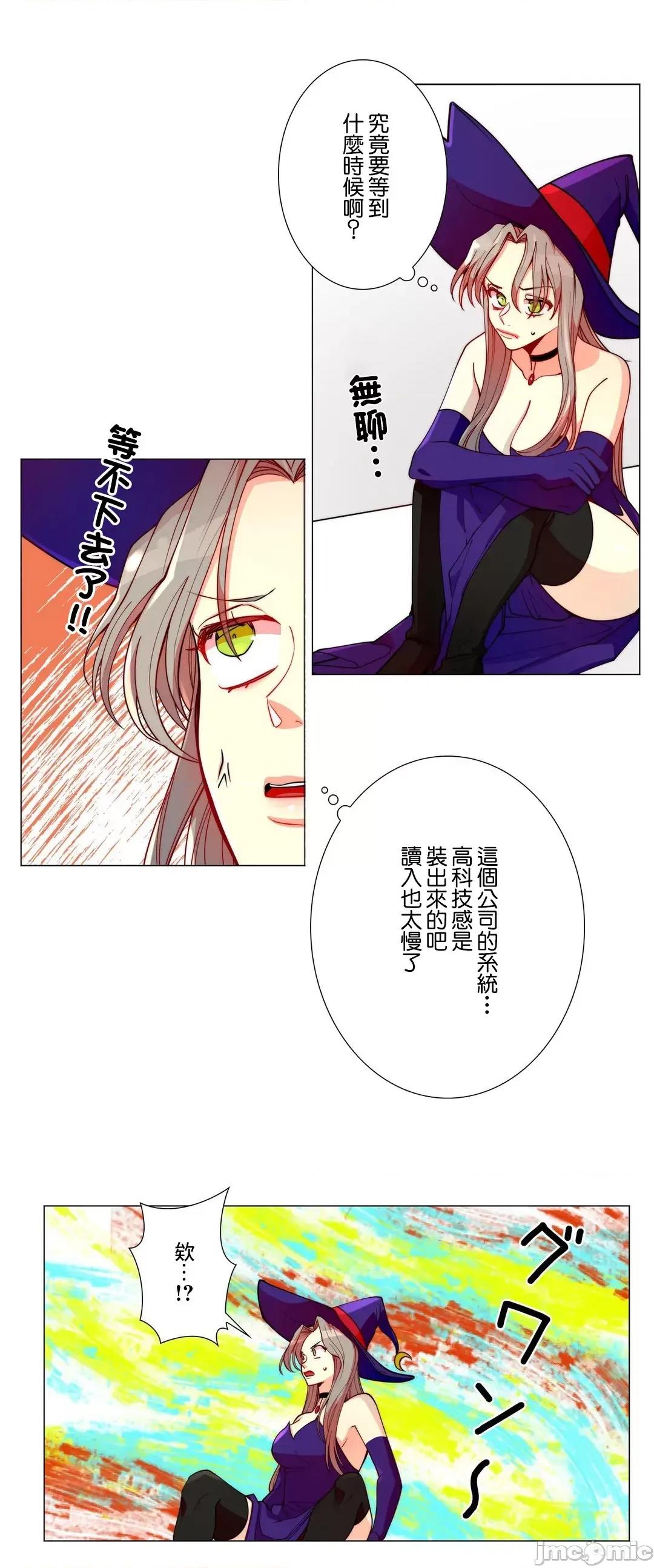 魔女、30岁 魔女30岁 8 第21页