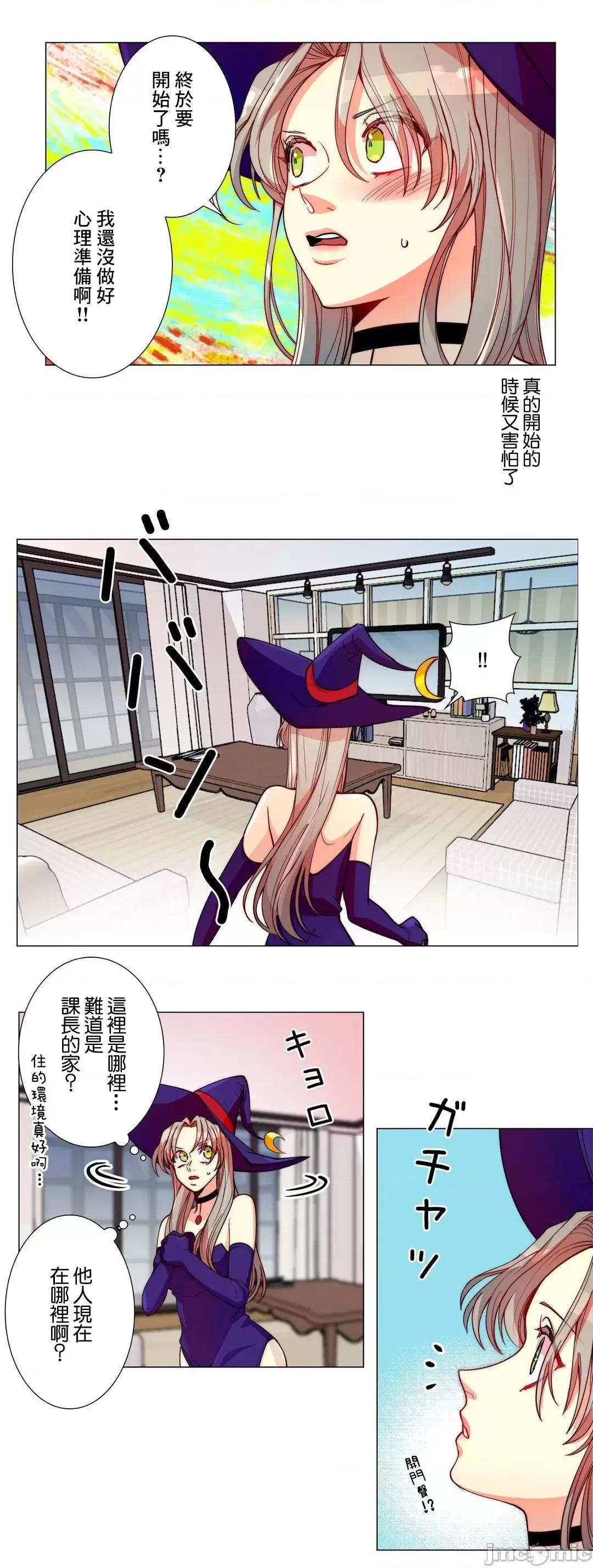 魔女、30岁 魔女30岁 8 第22页