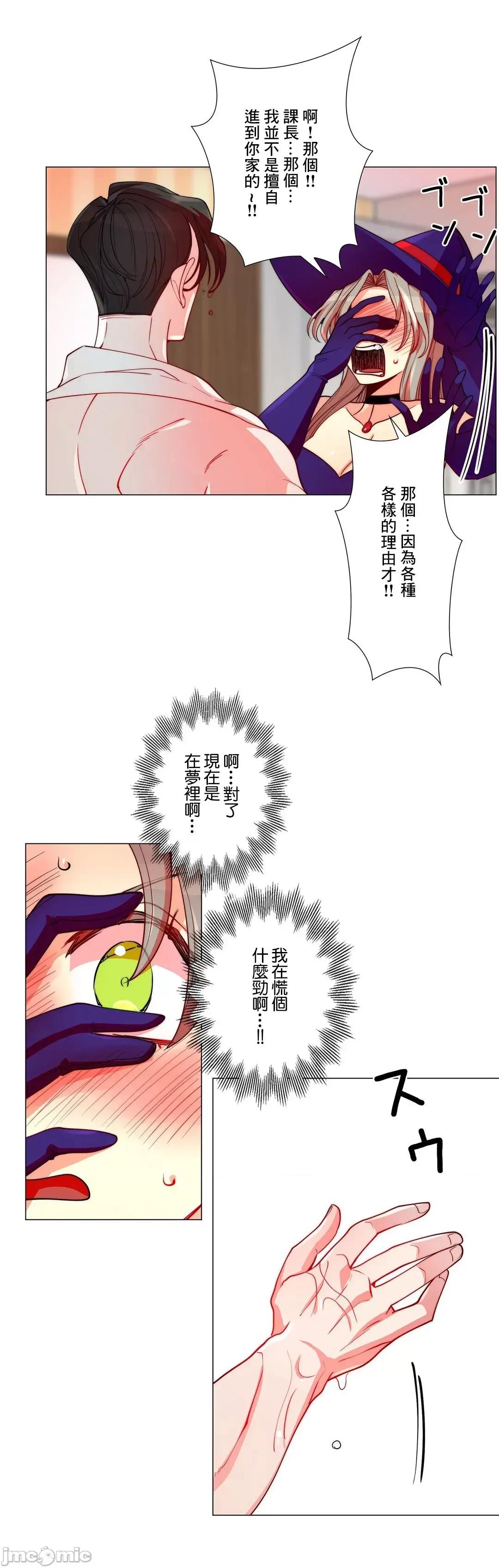 魔女、30岁 魔女30岁 8 第24页