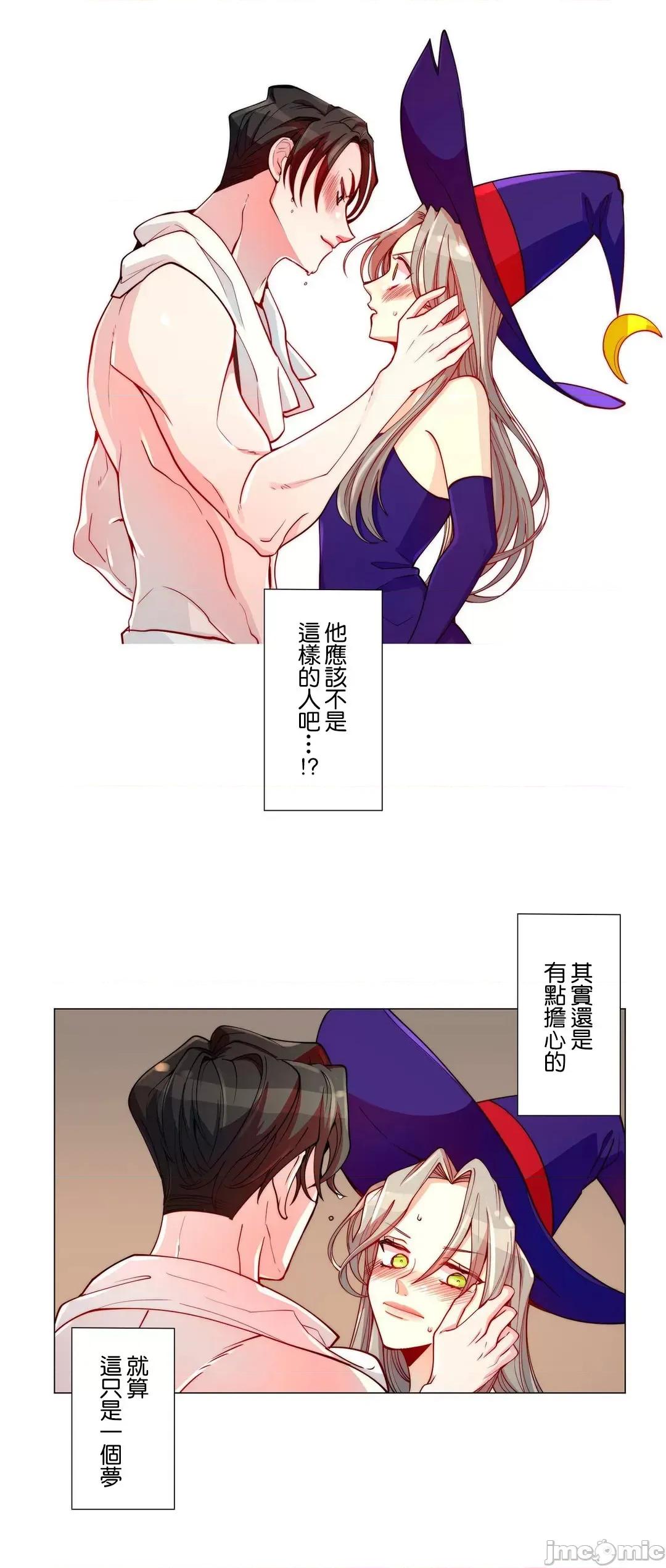 魔女、30岁 魔女30岁 9 第3页