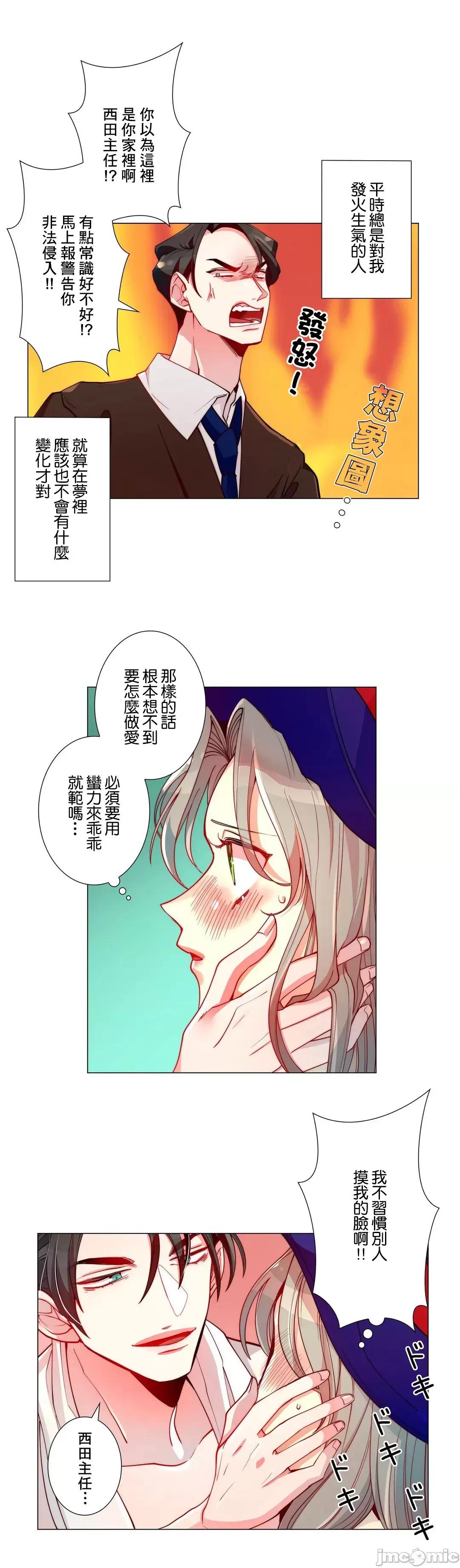 魔女、30岁 魔女30岁 9 第4页