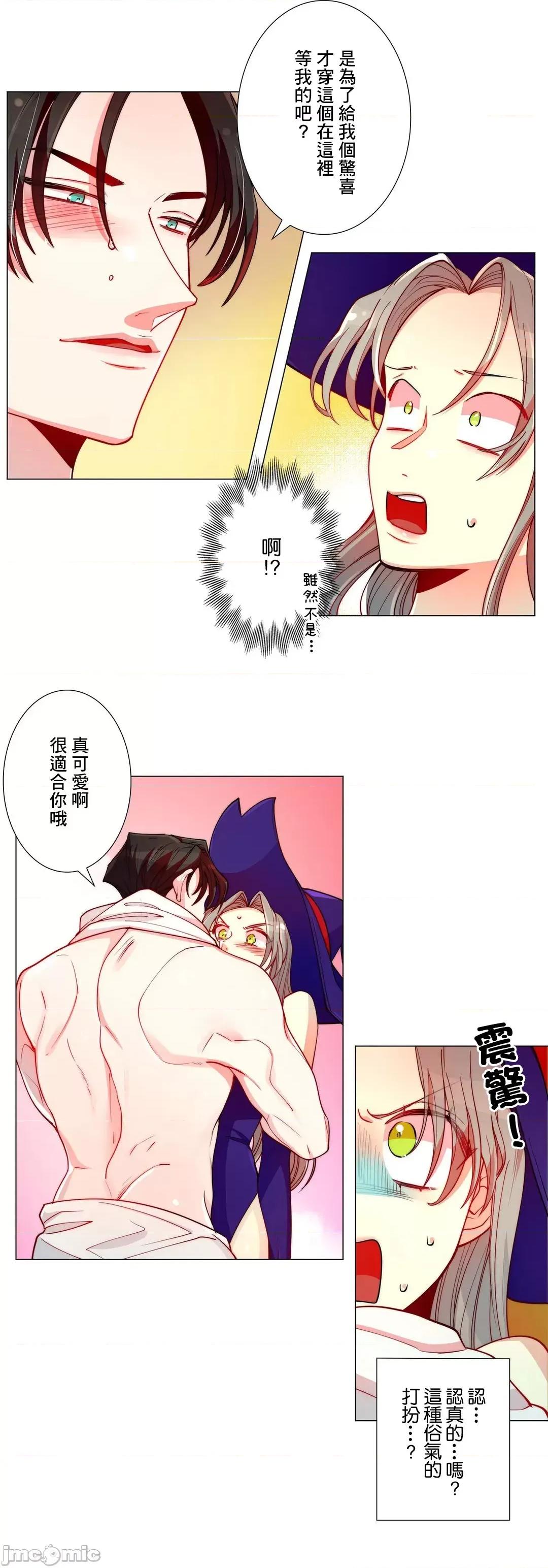 魔女、30岁 魔女30岁 9 第6页