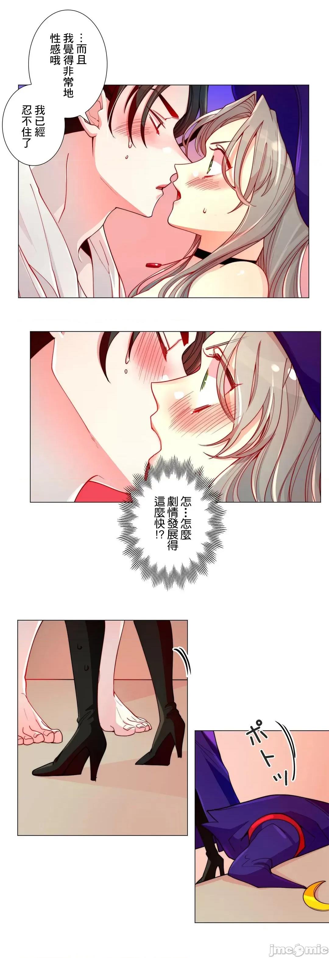 魔女、30岁 魔女30岁 9 第7页