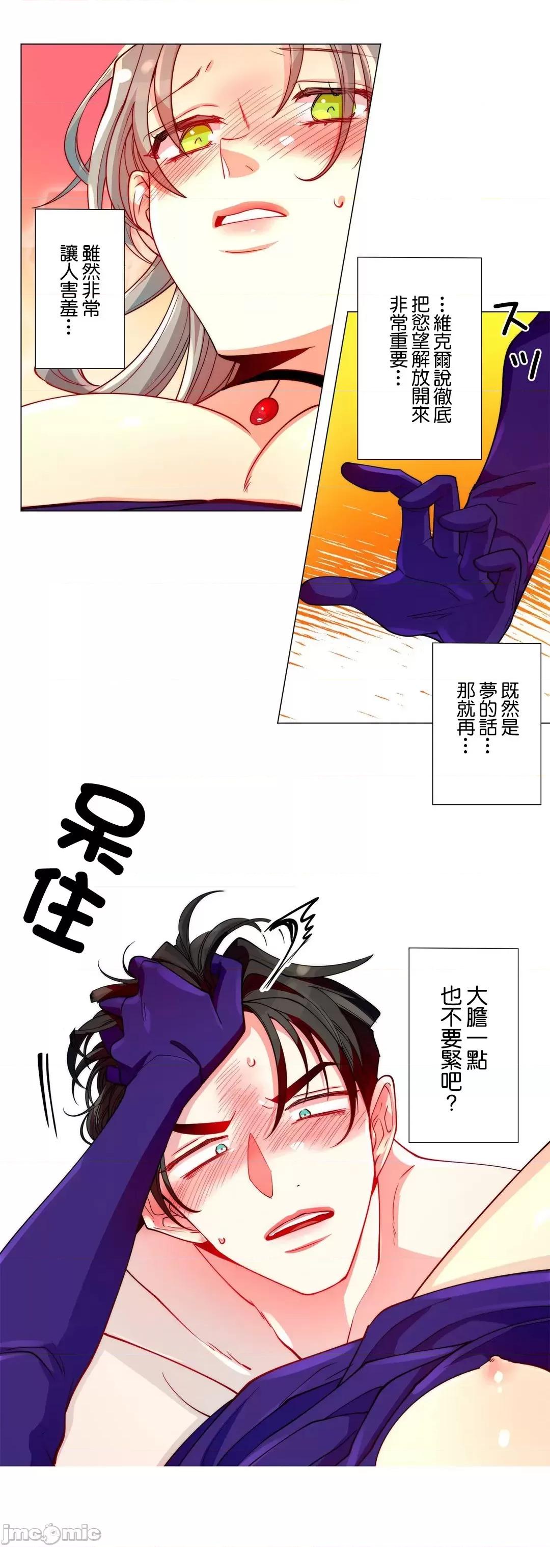 魔女、30岁 魔女30岁 9 第18页