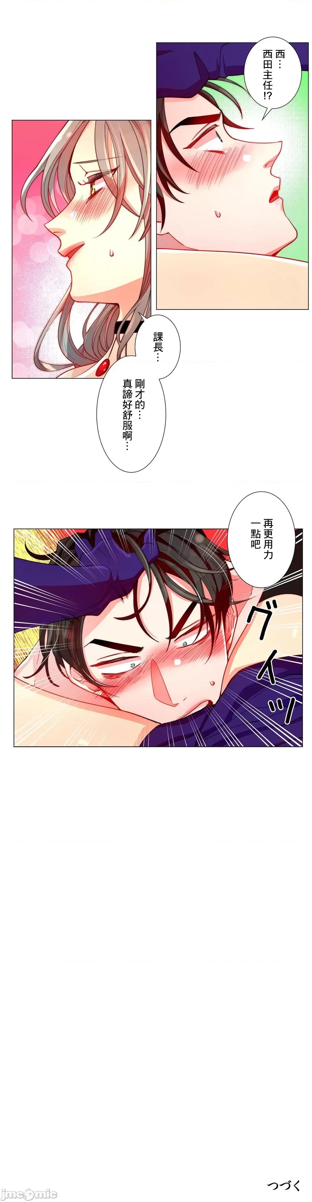 魔女、30岁 魔女30岁 9 第19页